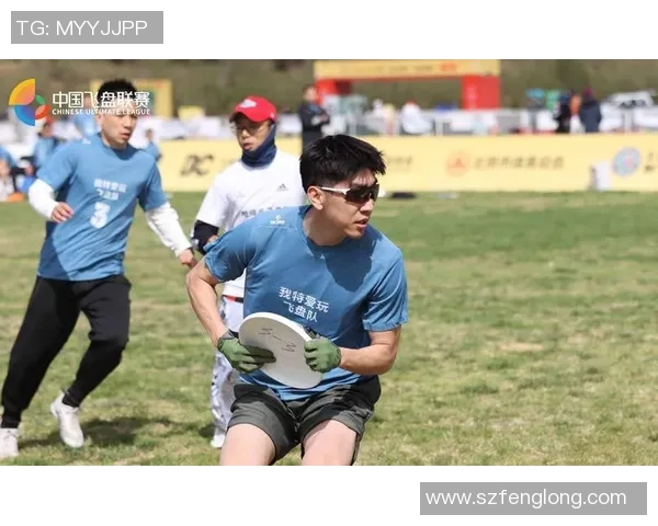 聚焦飞盘运动：探讨北京飞盘队在战术灵活性与团队协作中的表现与挑战